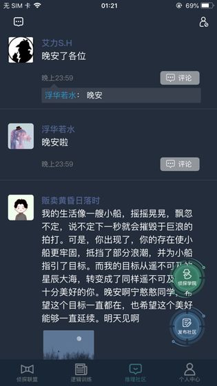 犯罪大师每日挑战3.12
