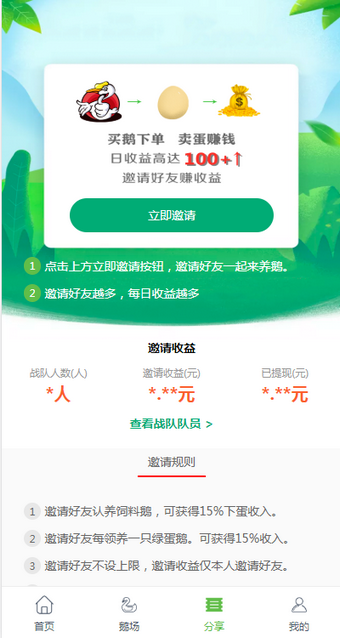 趣养鹅吧