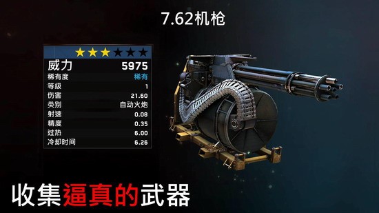 ZG Survival(僵尸炮艇)