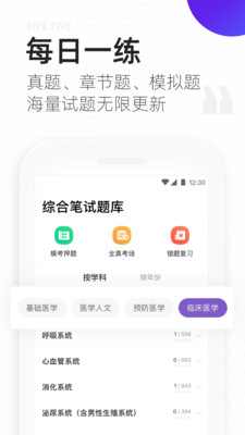 医考魔方