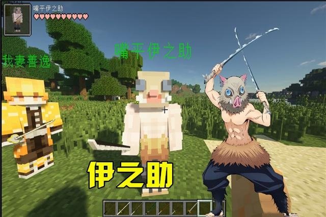 Minecraft（我的世界鬼灭之刃模组）