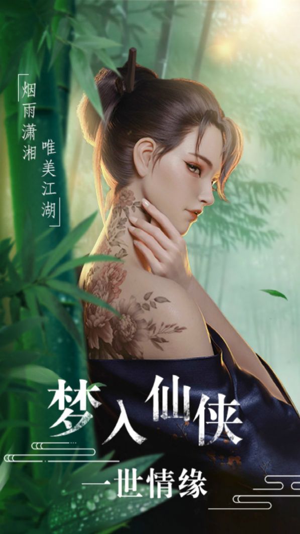 恋天仙最新版