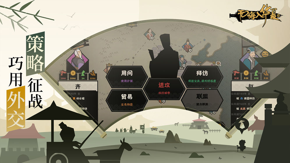 无悔入华夏全朝代