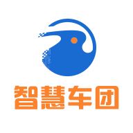 智慧车团