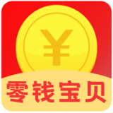 零钱宝贝官方版