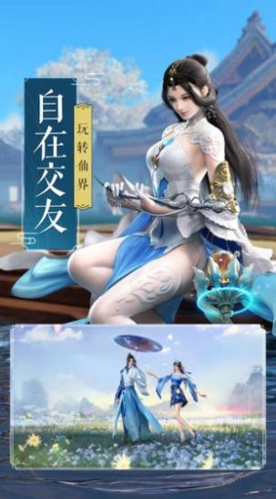 长生武尊手游