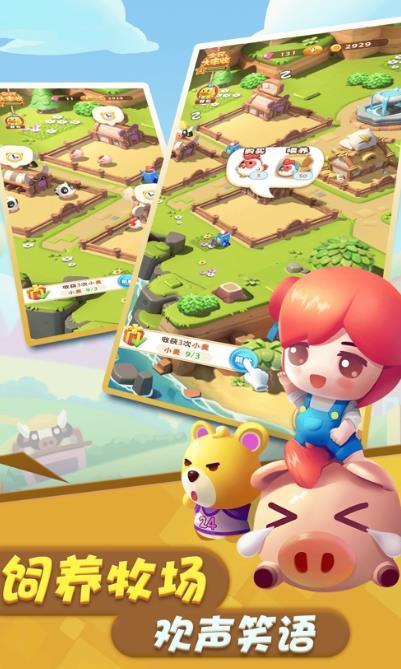 开心大丰收50元提现版