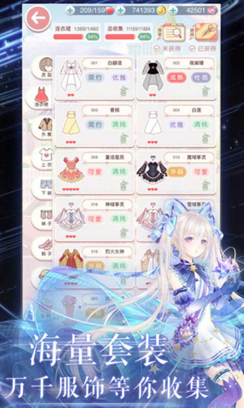 奇迹暖暖兑换码