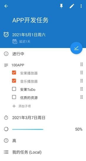 AnguoTodo（安果ToDo）