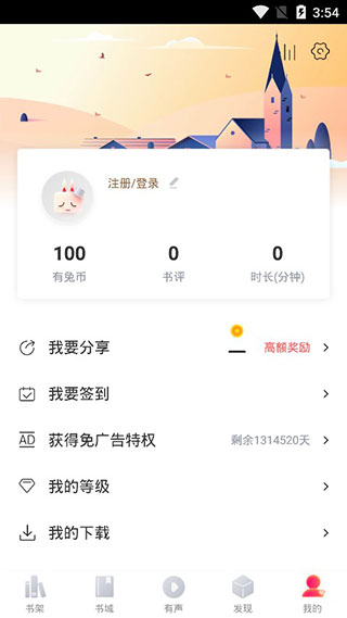 银杏FM
