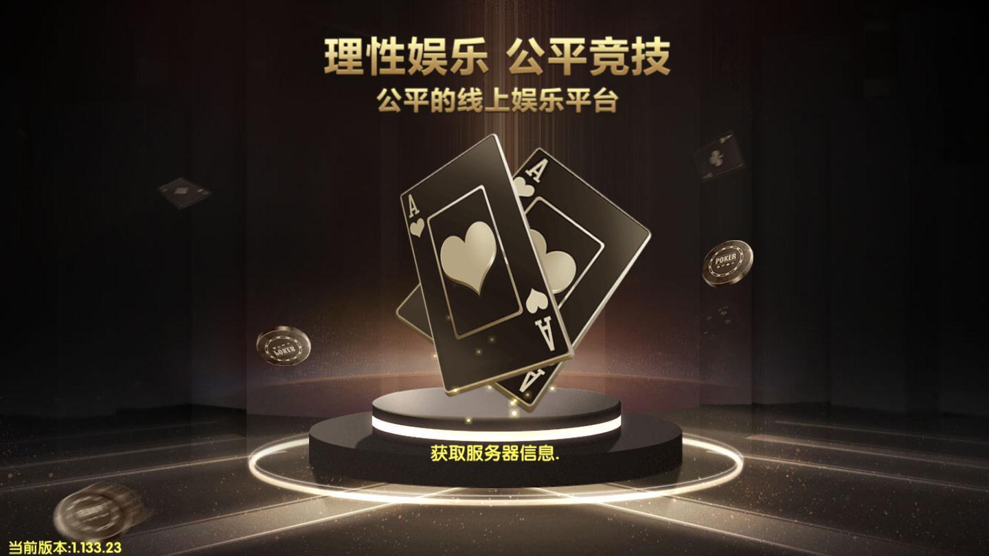 微笑棋牌最新版