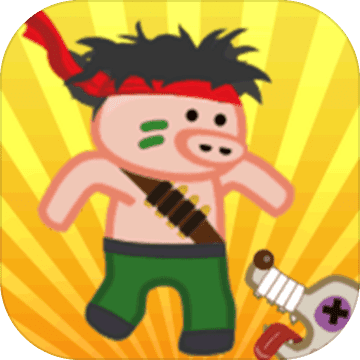 FightPigGit（勇敢的战斗猪）