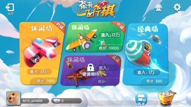 游戏茶苑手机版
