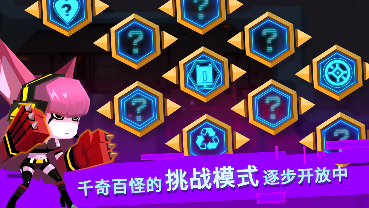 B.I.T（比特小队兑换码）