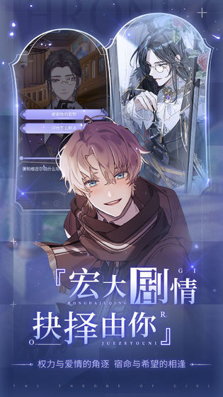 少女的王座测试服