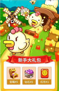 首富养鸡场2手游