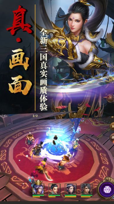 绝代三国后宫版