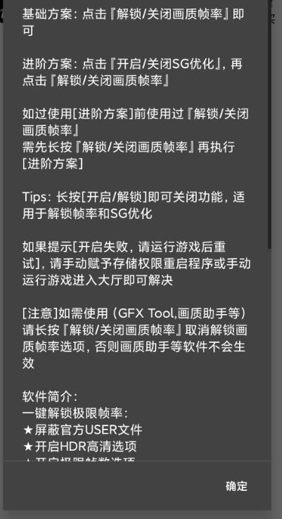 画质大师极限流畅画质