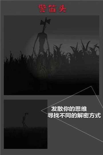 警笛头中文版