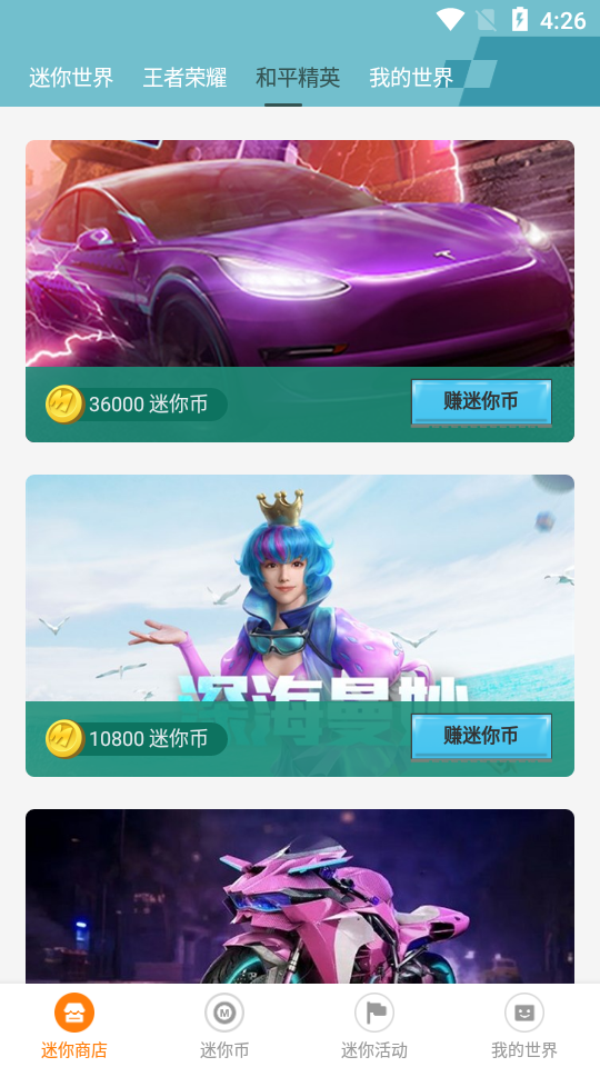迷你荣耀无限金币版
