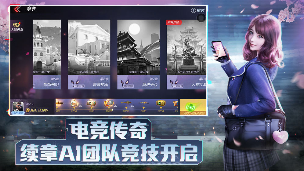 穿越火线：枪战王者（cf极速版）