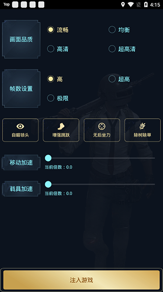 hzzs.pr0画质助手