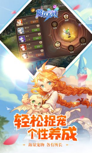魔力宝贝手游