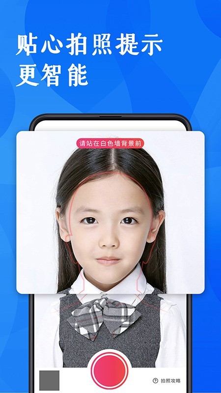 智美证件照相机
