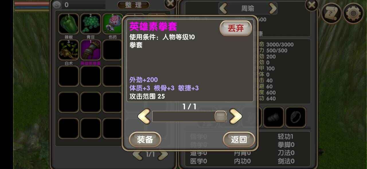 人在江湖安卓