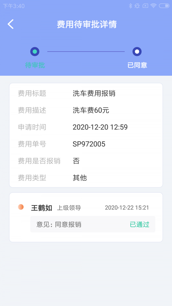 车奕泽外勤