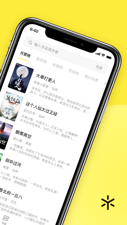 小狸免费小说