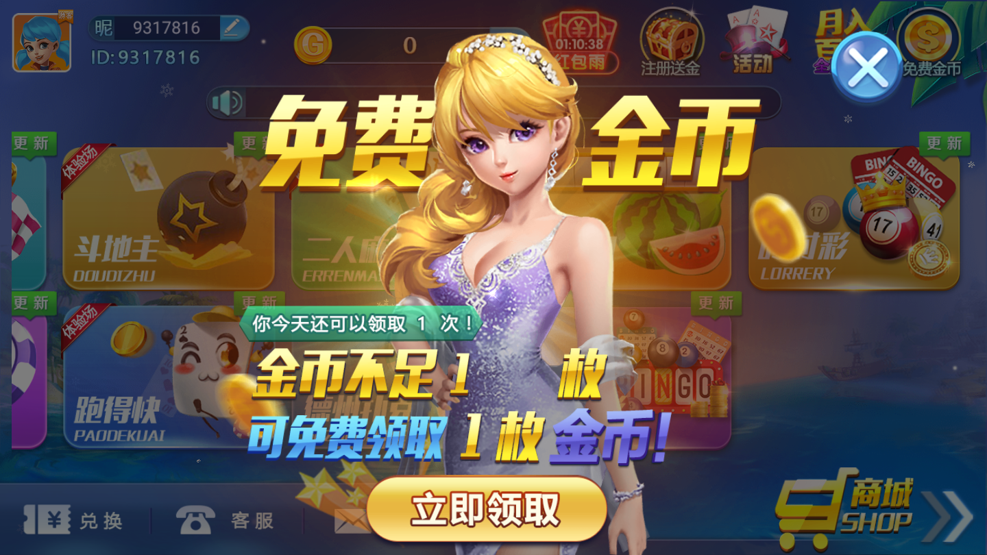 38手游app