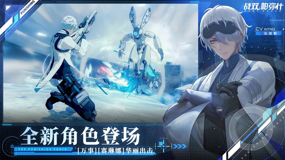 战双帕弥什兑换码
