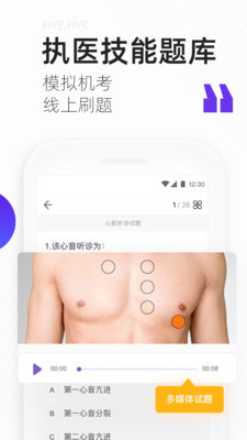 医考魔方