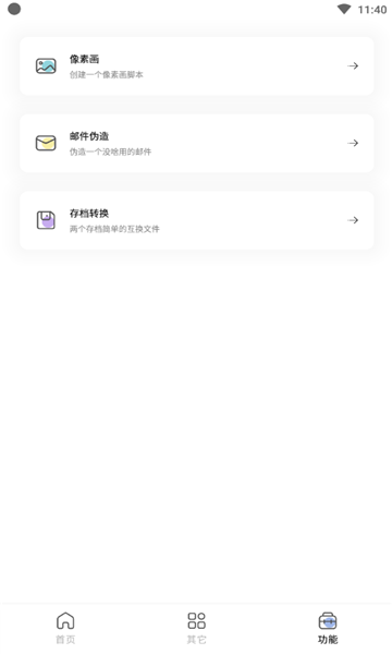 迷你世界迷你兔黑科技