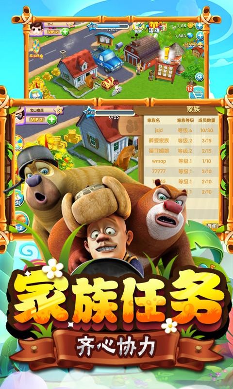 熊出没之熊大农场1.6.0