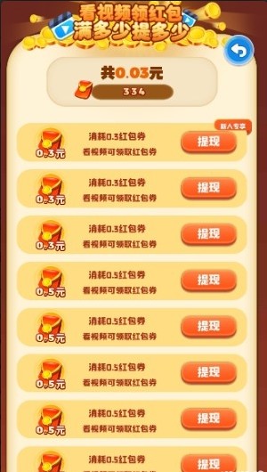 偷菜红包群
