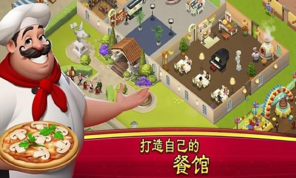 World Chef（大厨世界）