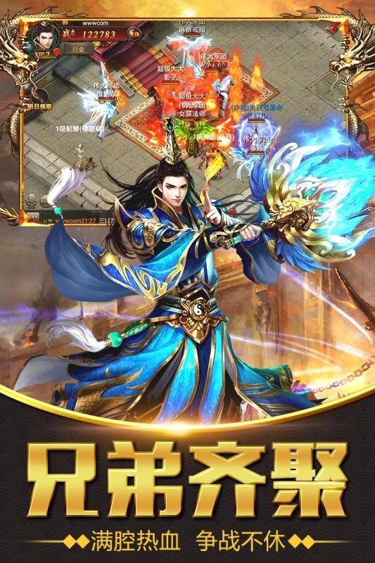 蓝魂魔戒传奇