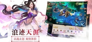 蜀山封魔录满v版