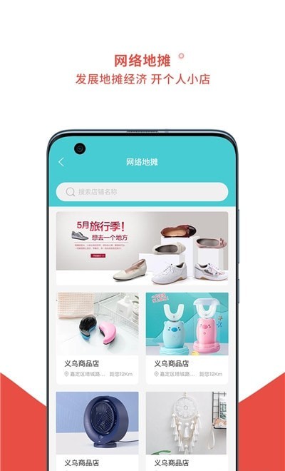 哆排app