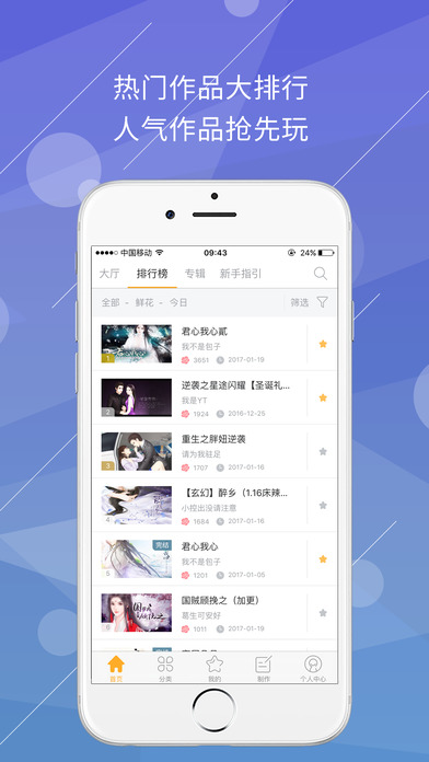 橙光阅读器
