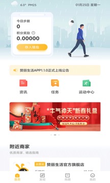 赞丽生活安卓版
