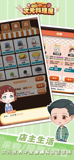 次元料理屋2021