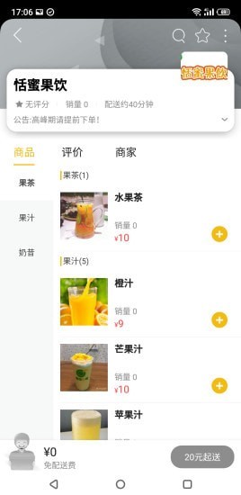 佛大圈