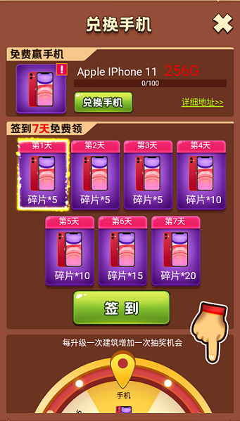 人生幸运岛3.3