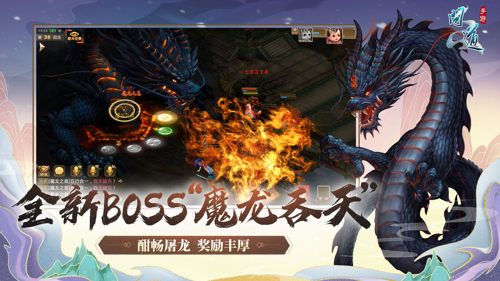问道手游最新版