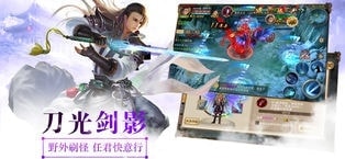 蜀山封魔录满v版