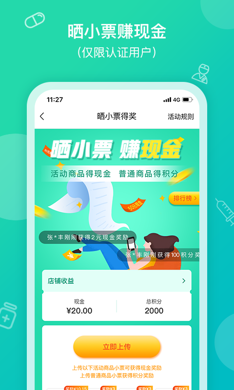 康一诺