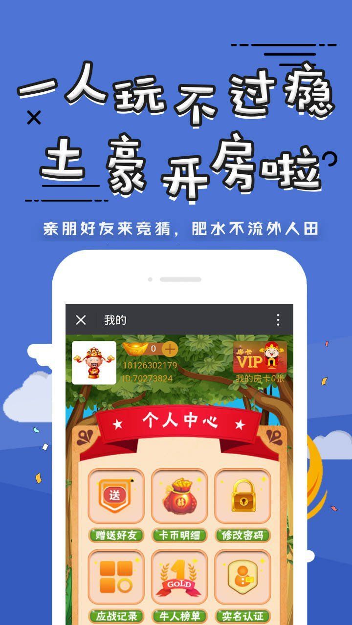 财神到app